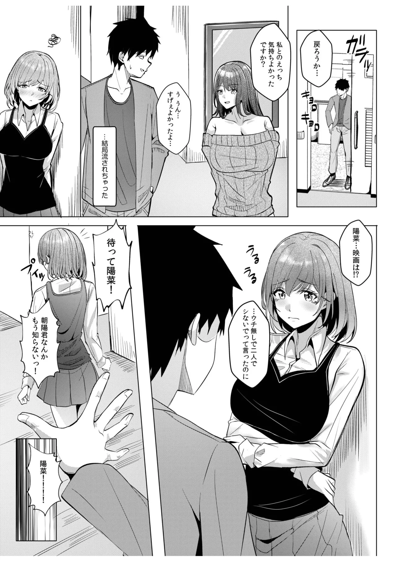 [Aga Marino] Gal Dakumi ~Iede Shojo to no Hamemakuri Dousei Sex~ 11-17 page 216 - sole male nakadashi hentai manga - read online free