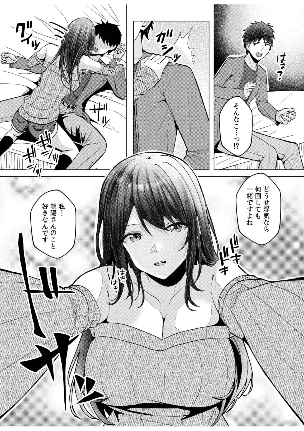 [Aga Marino] Gal Dakumi ~Iede Shojo to no Hamemakuri Dousei Sex~ 11-17 page 220 - sole male nakadashi hentai manga - read online free