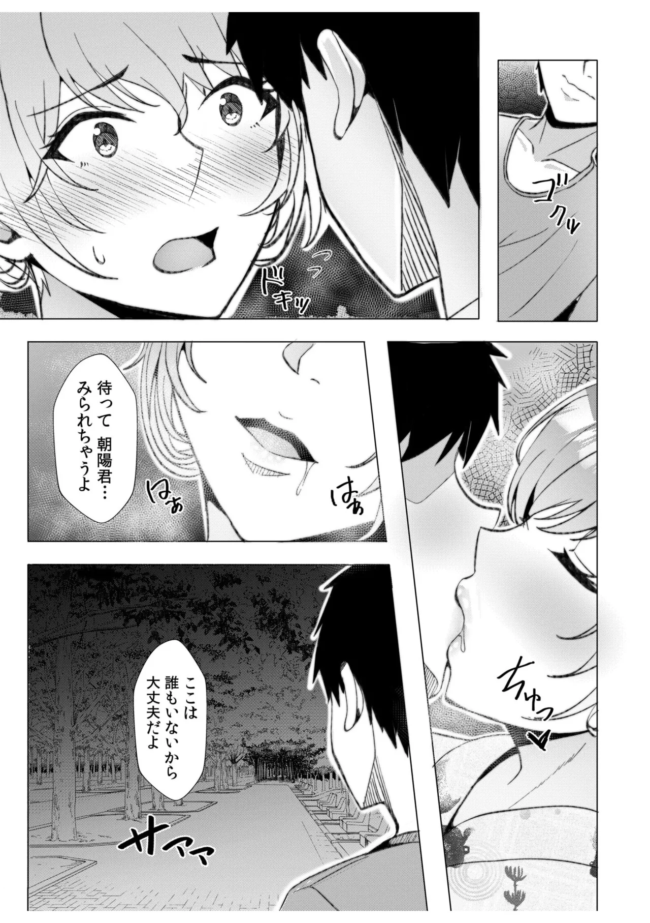 [Aga Marino] Gal Dakumi ~Iede Shojo to no Hamemakuri Dousei Sex~ 11-17 page 52 - nakadashi mosaic censorship hentai manga - read online free