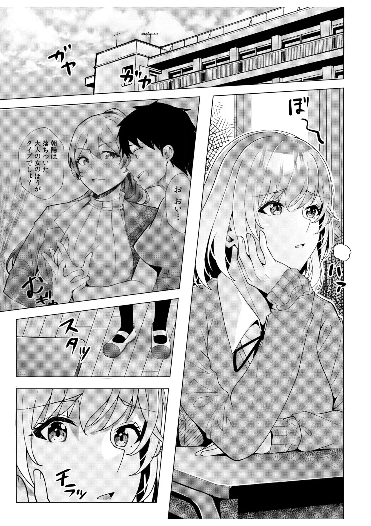 [Aga Marino] Gal Dakumi ~Iede Shojo to no Hamemakuri Dousei Sex~ 11-17 page 71 - sole male nakadashi hentai manga - read online free