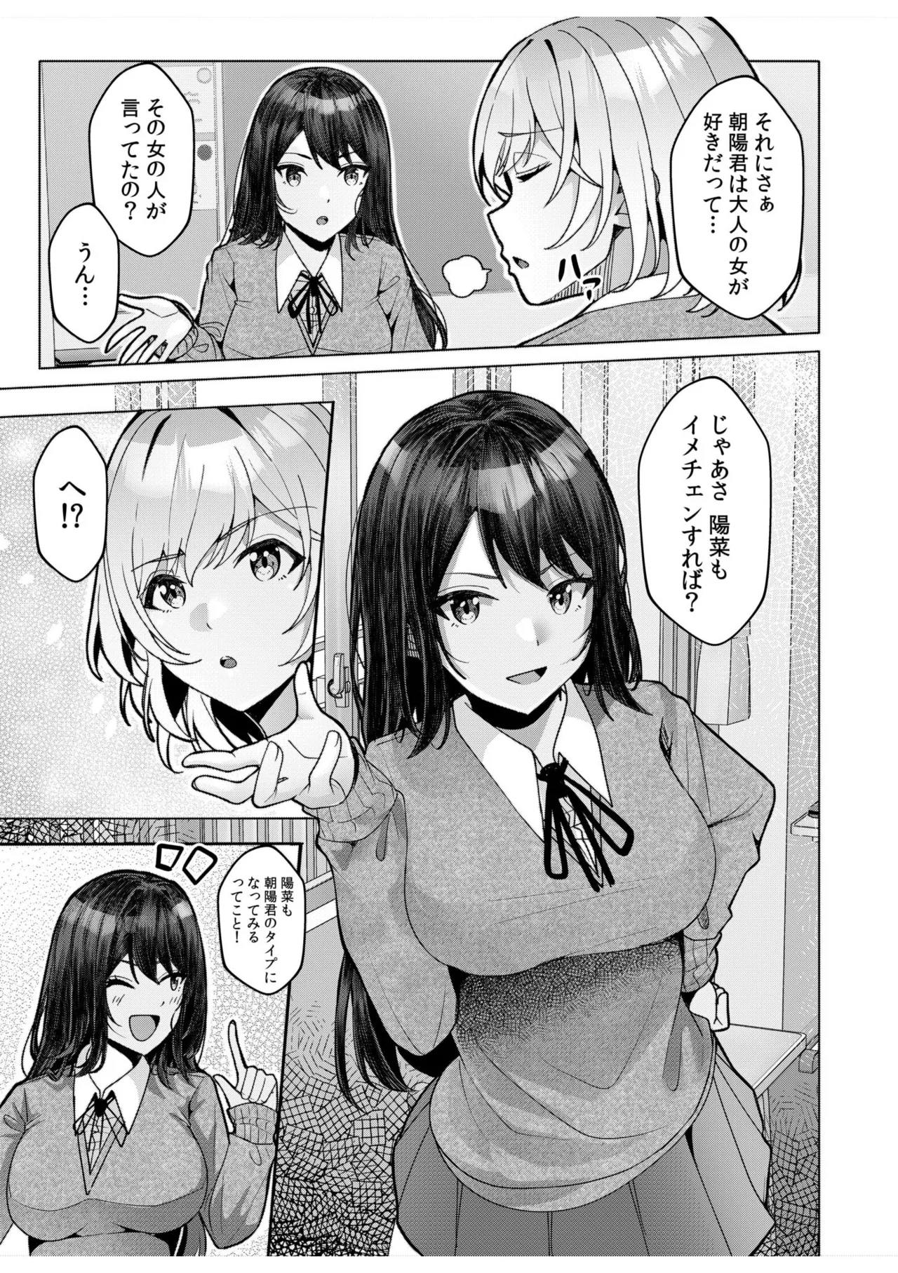 [Aga Marino] Gal Dakumi ~Iede Shojo to no Hamemakuri Dousei Sex~ 11-17 page 73 - nakadashi mosaic censorship hentai manga - read online free