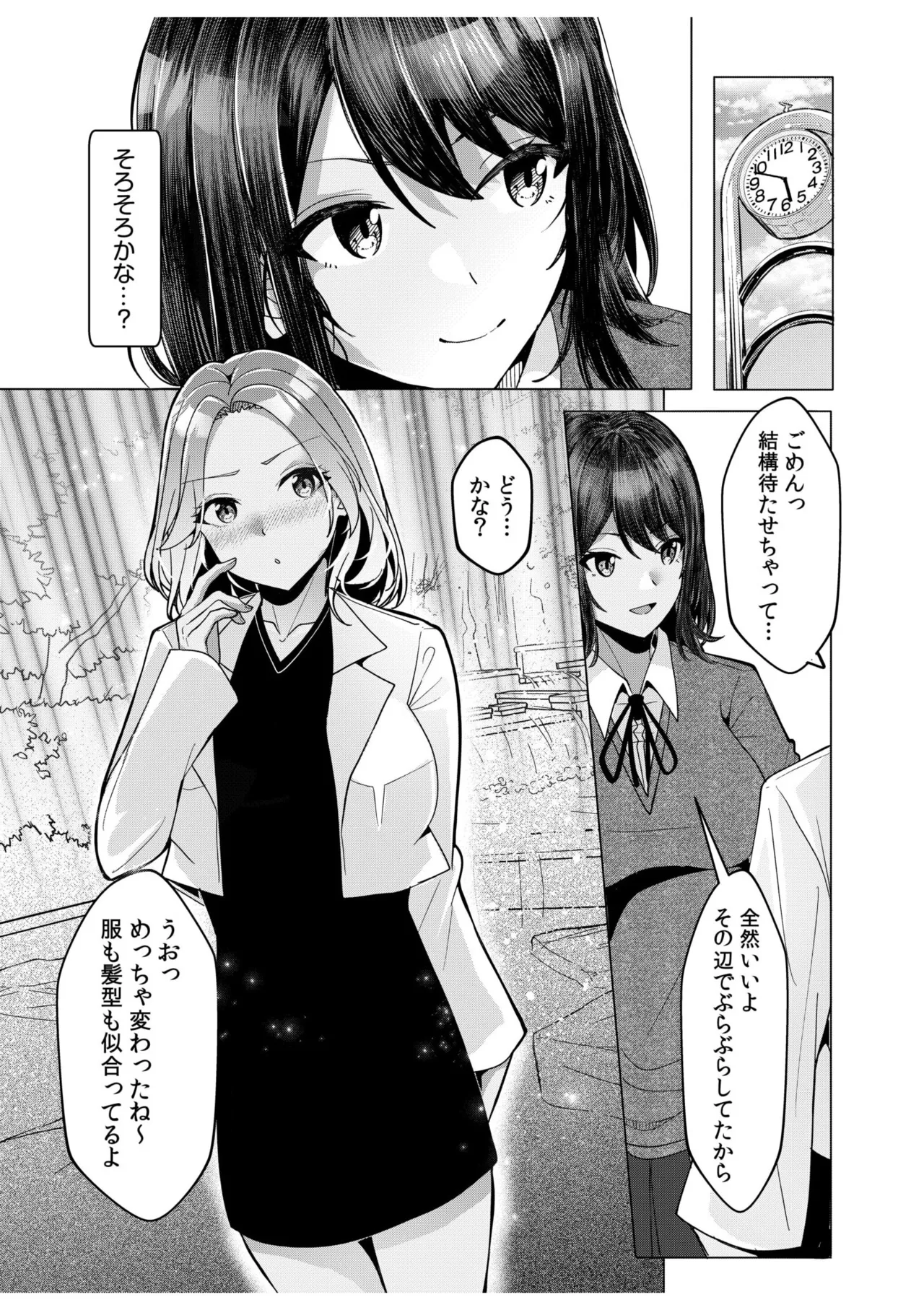 [Aga Marino] Gal Dakumi ~Iede Shojo to no Hamemakuri Dousei Sex~ 11-17 page 75 - sole male nakadashi hentai manga - read online free