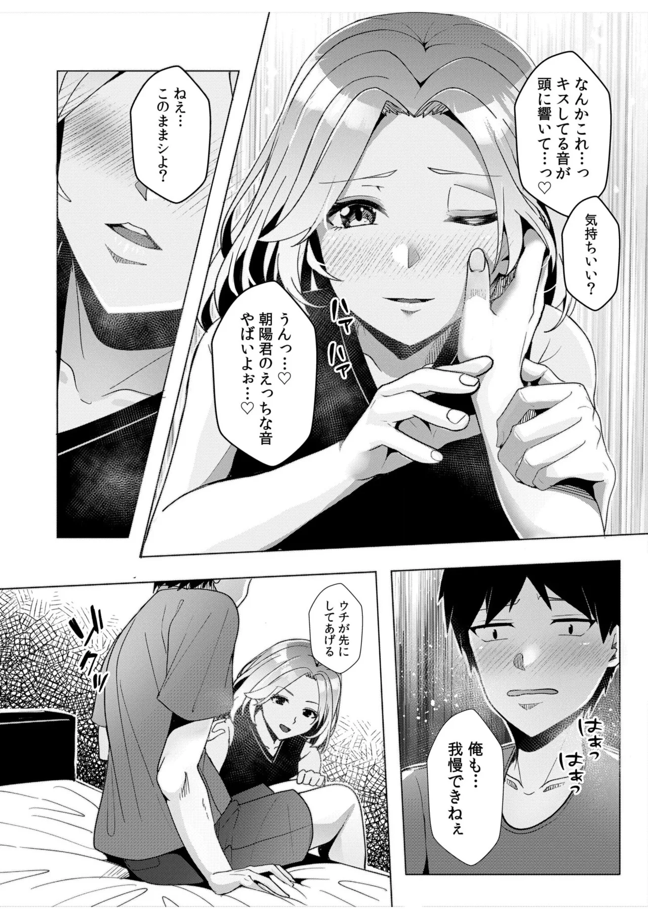 [Aga Marino] Gal Dakumi ~Iede Shojo to no Hamemakuri Dousei Sex~ 11-17 page 81 - squirting cunnilingus hentai manga - read online free