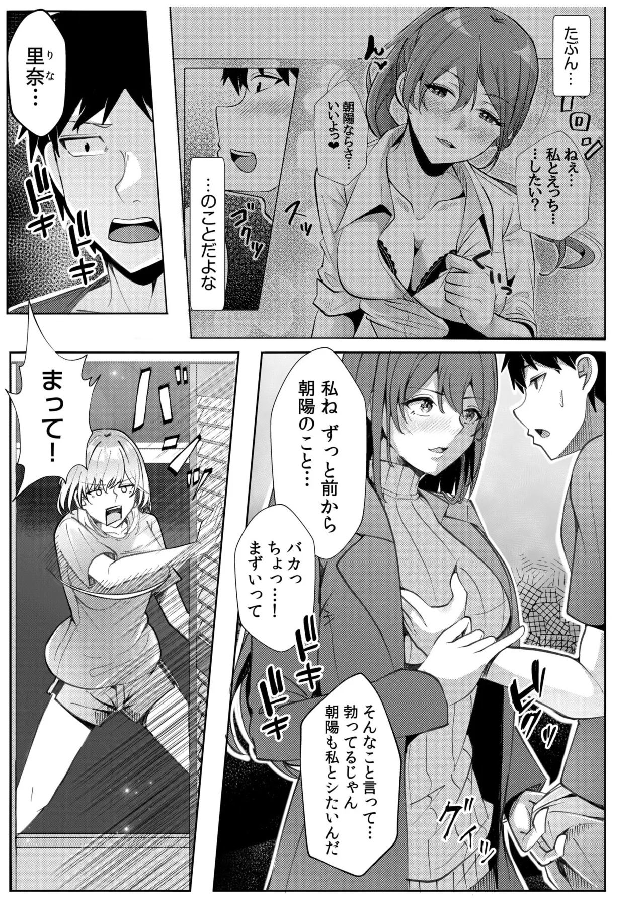 [Aga Marino] Gal Dakumi ~Iede Shojo to no Hamemakuri Dousei Sex~ 11-17 - Page 9