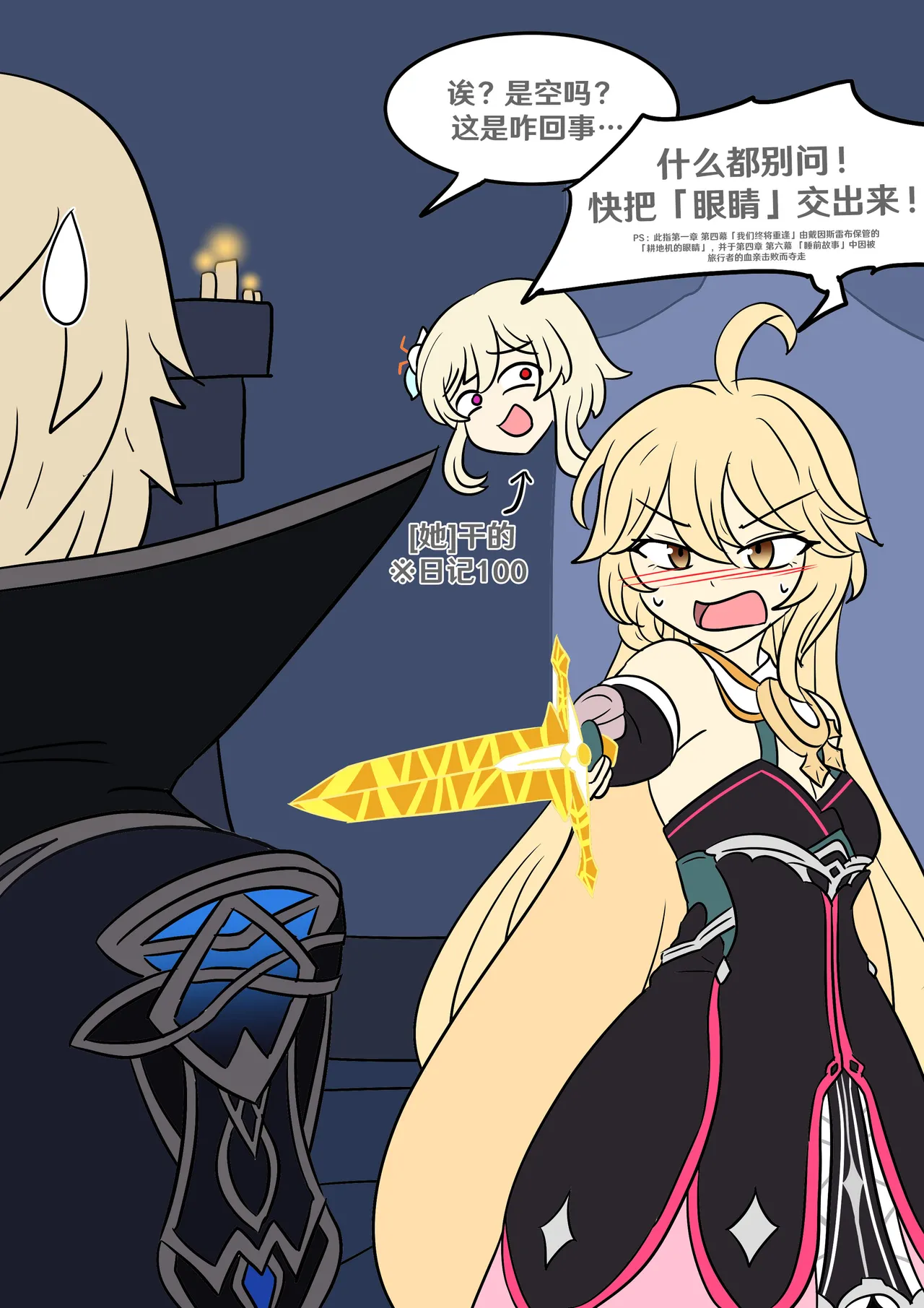 Genshin TSF: Real Lumine - Page 10