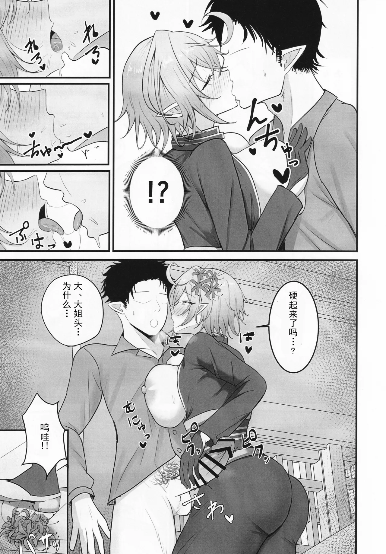Hitozuma Magachiyo-san no Seiyoku ga Bakuhatsu Shichau hon - Page 10