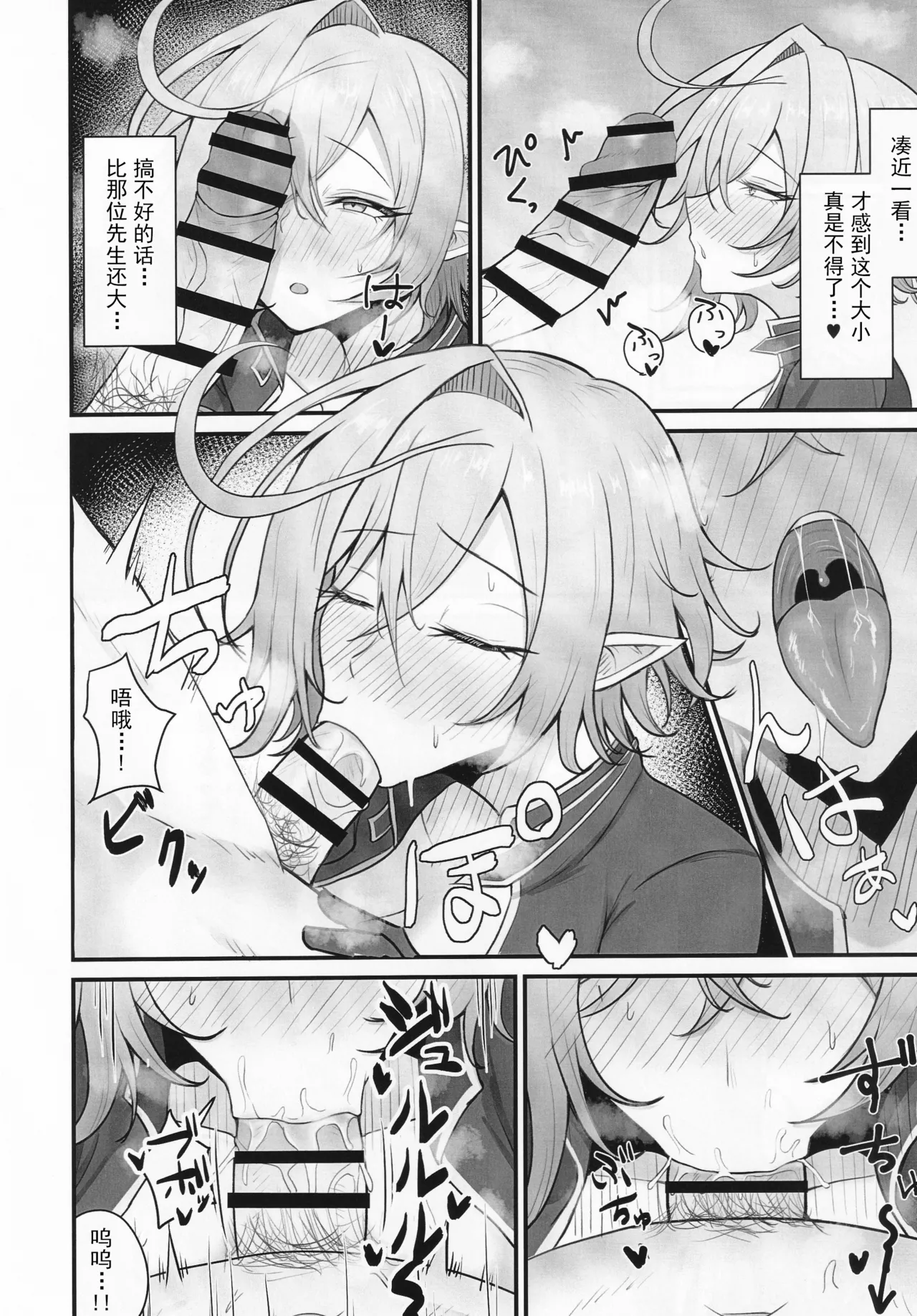 Hitozuma Magachiyo-san no Seiyoku ga Bakuhatsu Shichau hon - Page 11