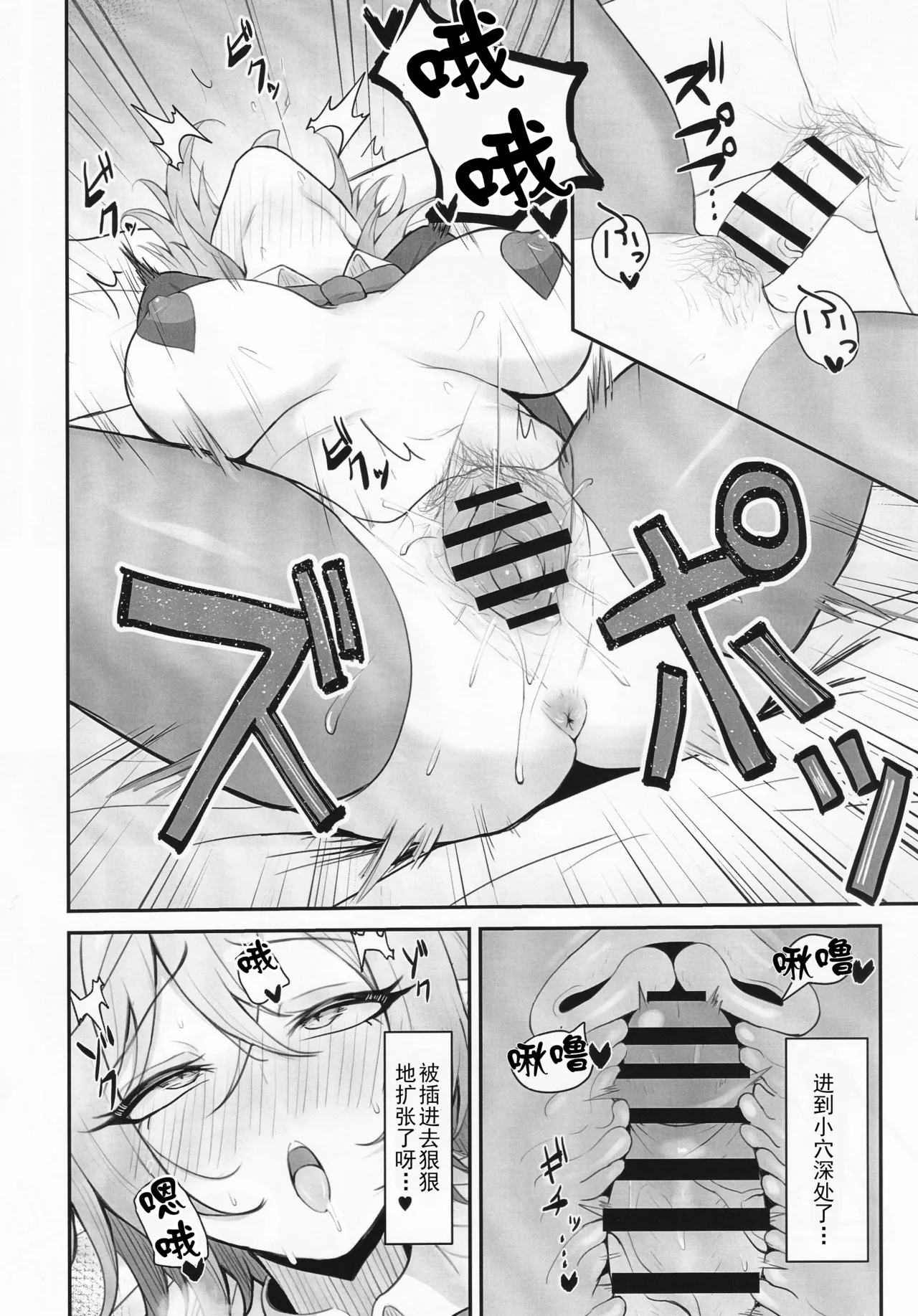 Hitozuma Magachiyo-san no Seiyoku ga Bakuhatsu Shichau Hon page 19 featuring magachiyo shadowverse parody - sole female sole male hentai manga - read online free