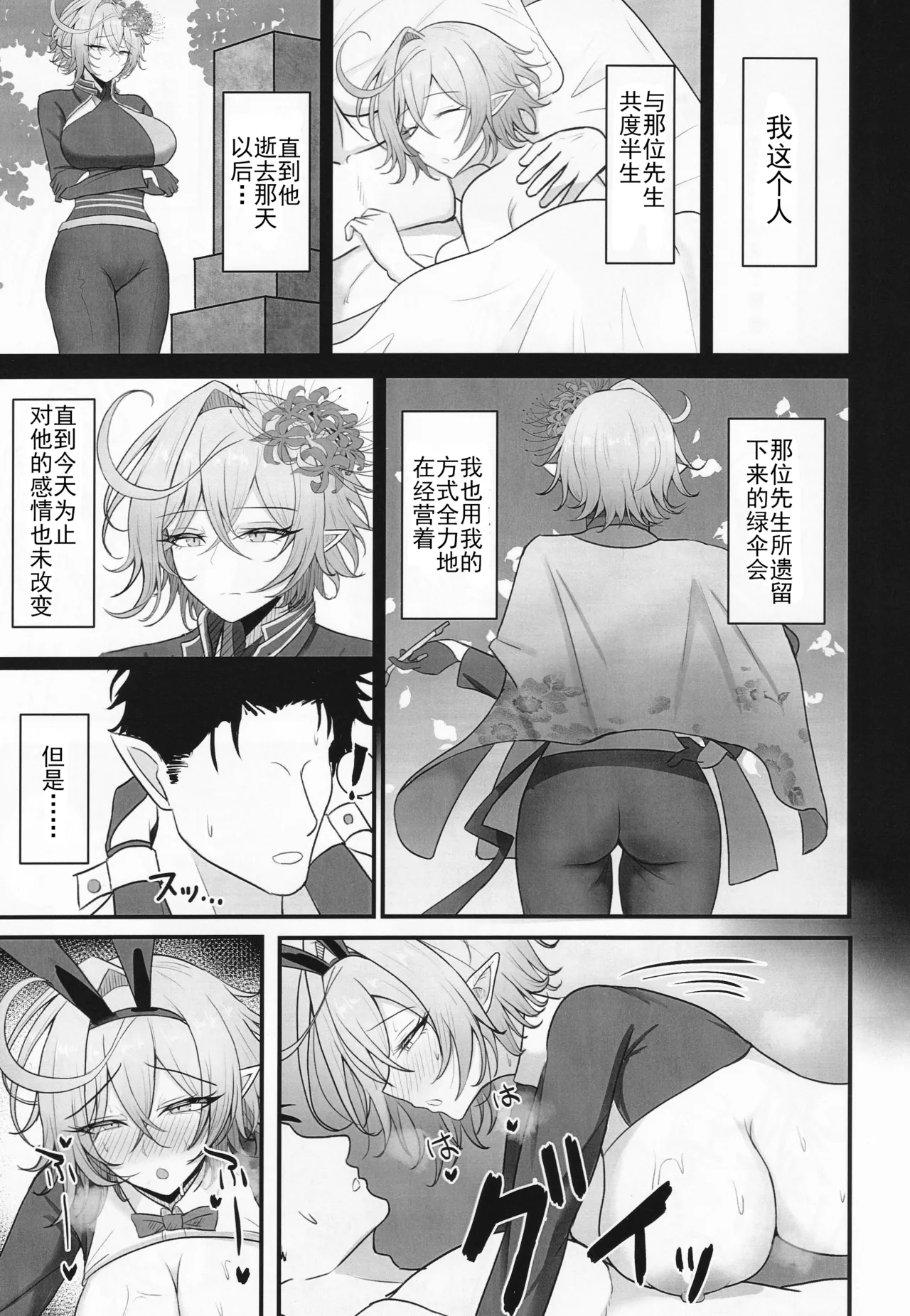 Hitozuma Magachiyo-san no Seiyoku ga Bakuhatsu Shichau Hon page 22 featuring magachiyo shadowverse parody - elf big breasts hentai manga - read online free