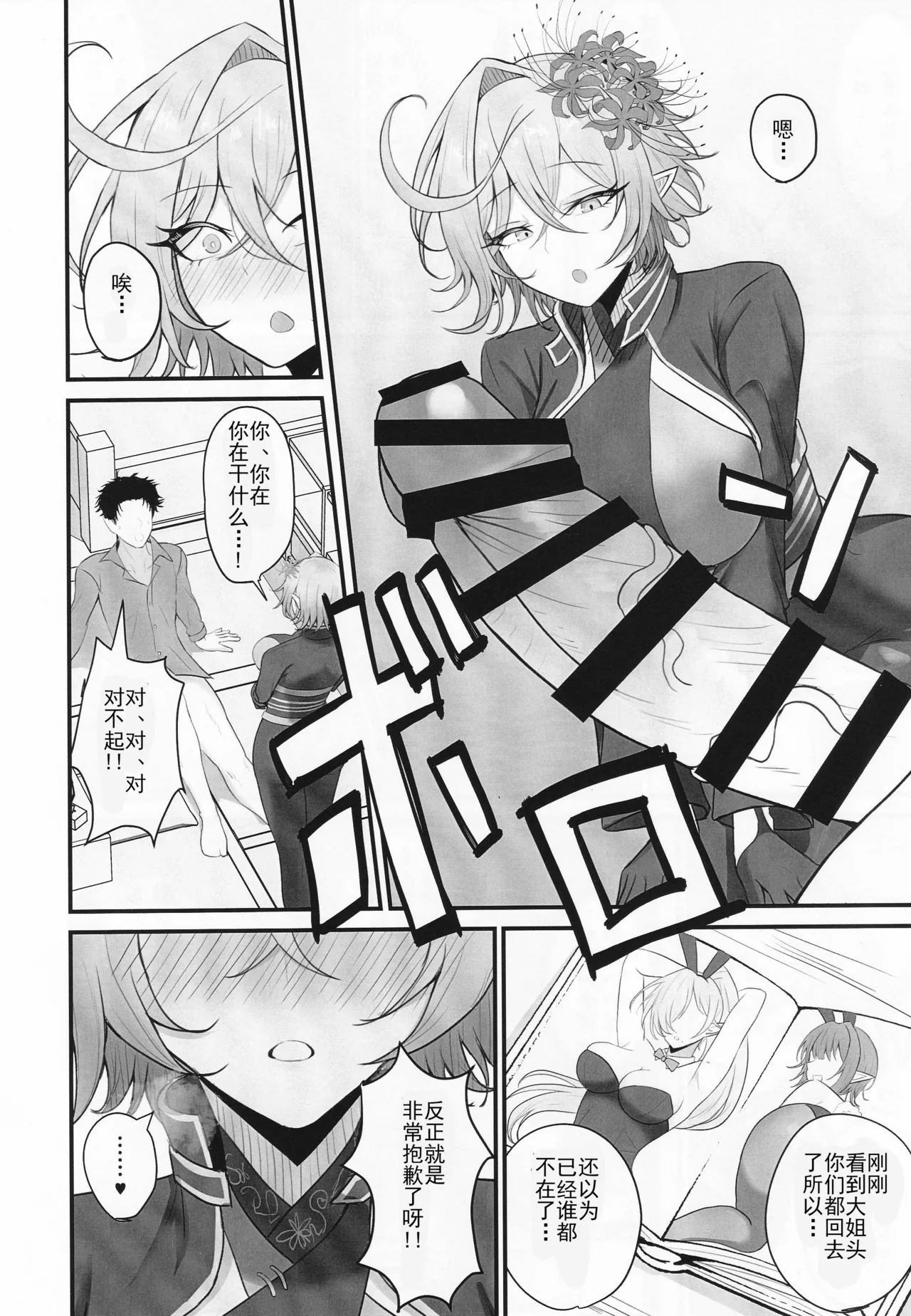 Preview page 7
