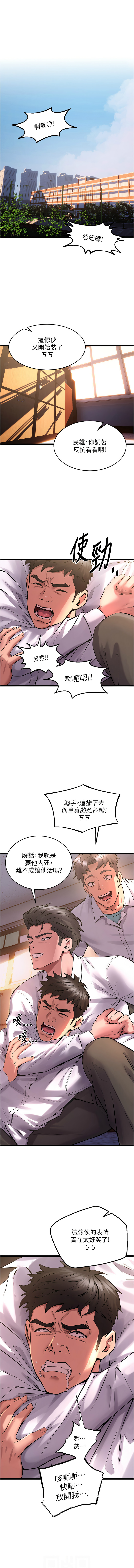 狱火重生 | 獄火重生 1-8 page 112 - webtoon hentai manga - read online free