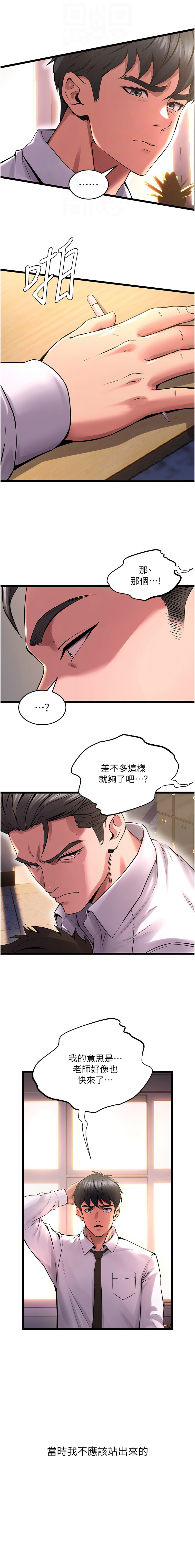 狱火重生 | 獄火重生 1-8 page 114 - webtoon hentai manga - read online free