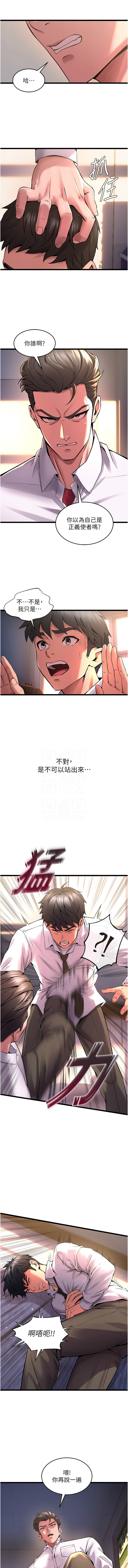 狱火重生 | 獄火重生 1-8 page 115 - webtoon hentai manga - read online free