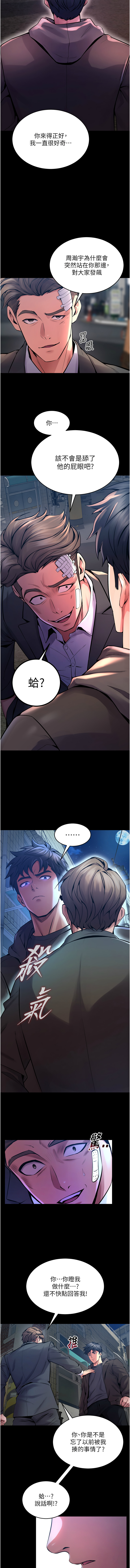 狱火重生 | 獄火重生 1-8 page 137 - big breasts webtoon hentai manga - read online free