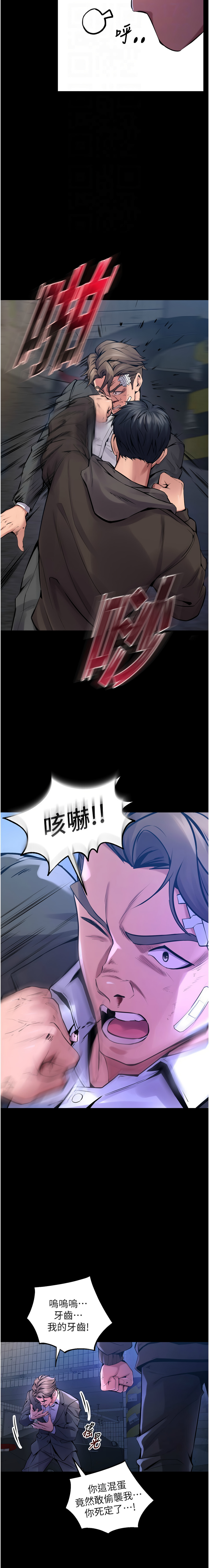 狱火重生 | 獄火重生 1-8 page 138 - webtoon hentai manga - read online free