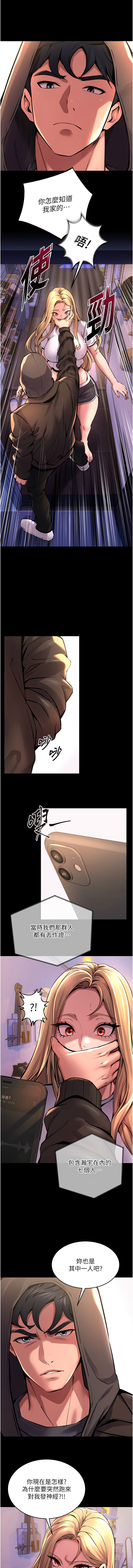 狱火重生 | 獄火重生 1-8 page 149 - webtoon hentai manga - read online free