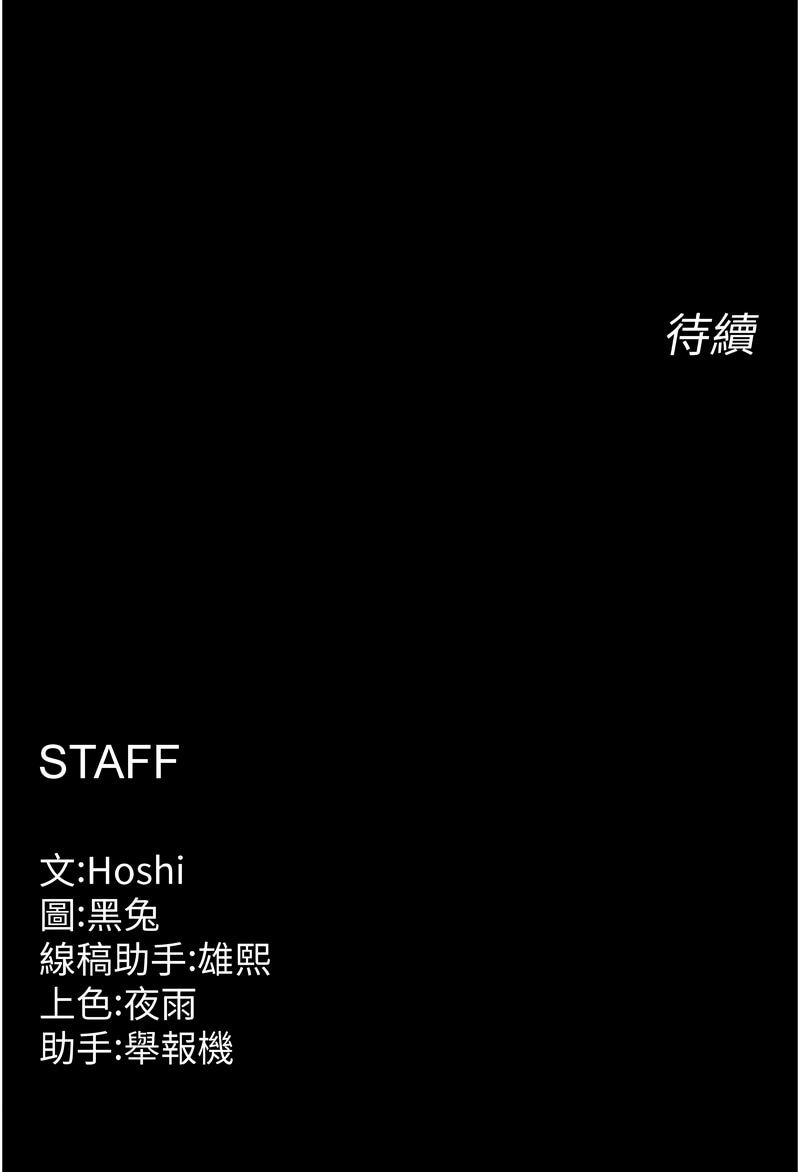 狱火重生 | 獄火重生 1-8 page 153 - big breasts webtoon hentai manga - read online free