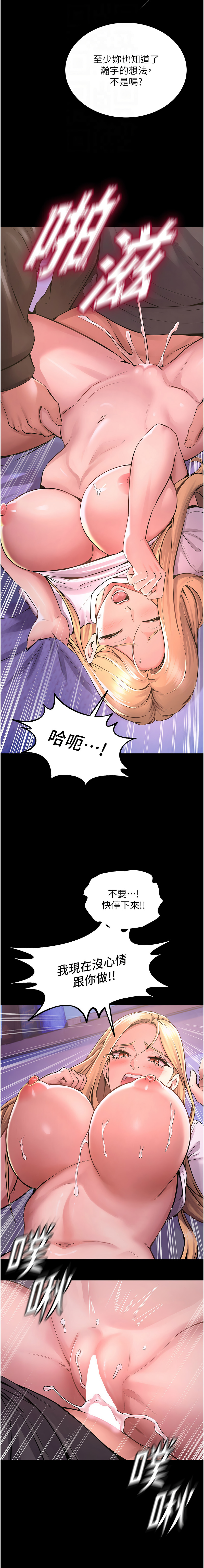 狱火重生 | 獄火重生 1-8 page 165 - big breasts webtoon hentai manga - read online free