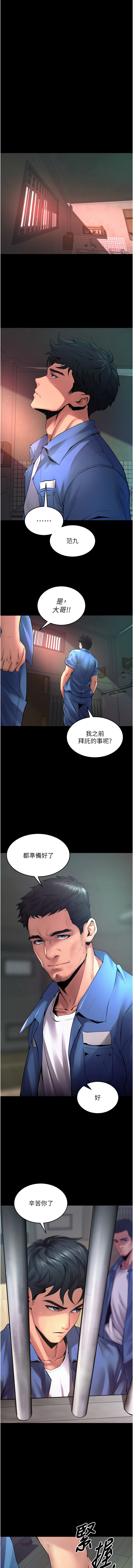 狱火重生 | 獄火重生 1-8 - Page 21