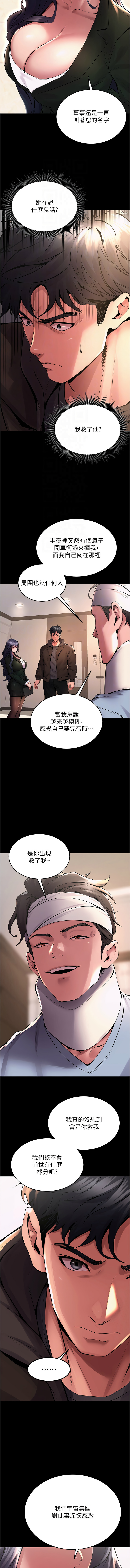 狱火重生 | 獄火重生 1-8 page 45 - big breasts webtoon hentai manga - read online free