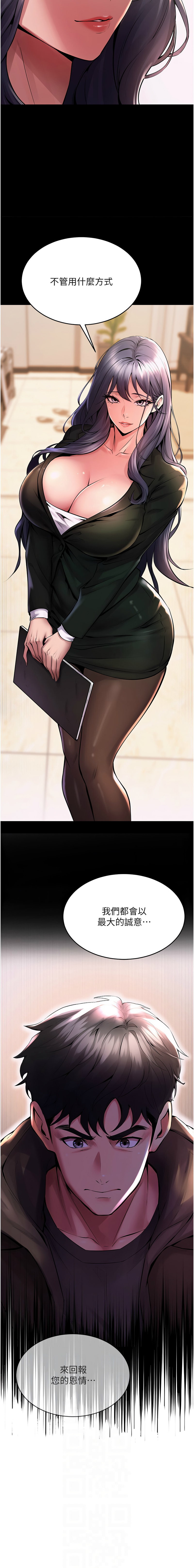 狱火重生 | 獄火重生 1-8 page 46 - webtoon hentai manga - read online free