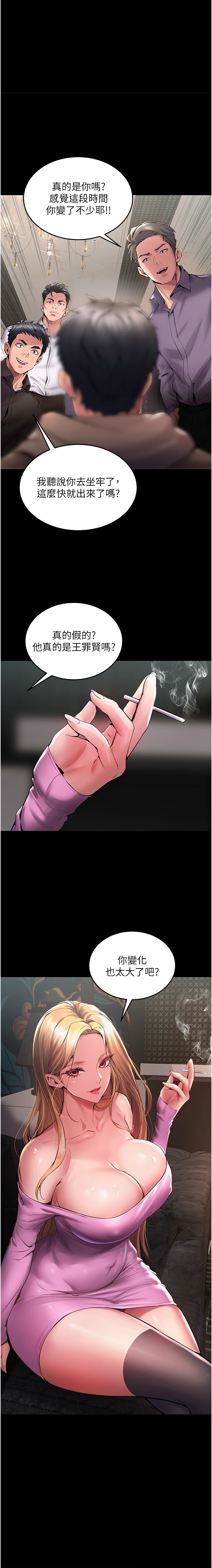 狱火重生 | 獄火重生 1-8 page 53 - big breasts webtoon hentai manga - read online free