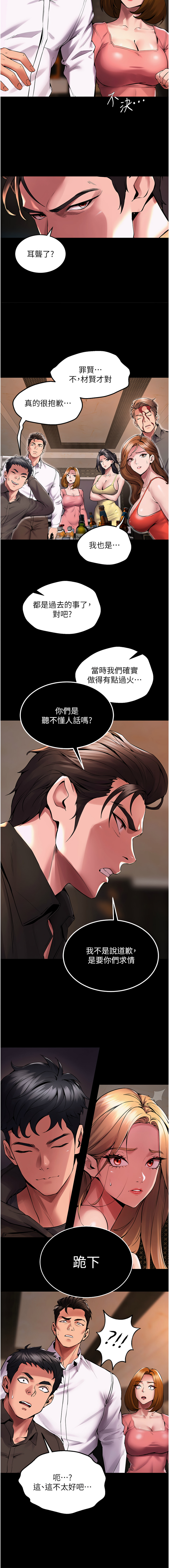 狱火重生 | 獄火重生 1-8 page 58 - webtoon hentai manga - read online free