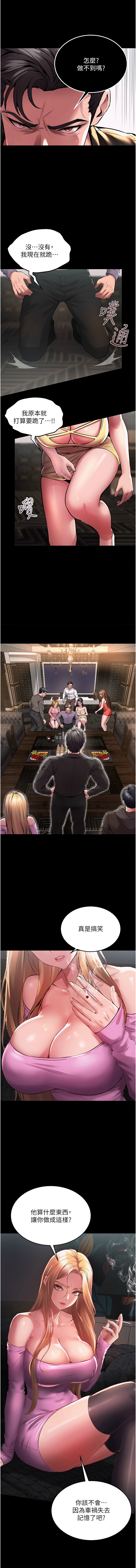 狱火重生 | 獄火重生 1-8 page 59 - big breasts webtoon hentai manga - read online free