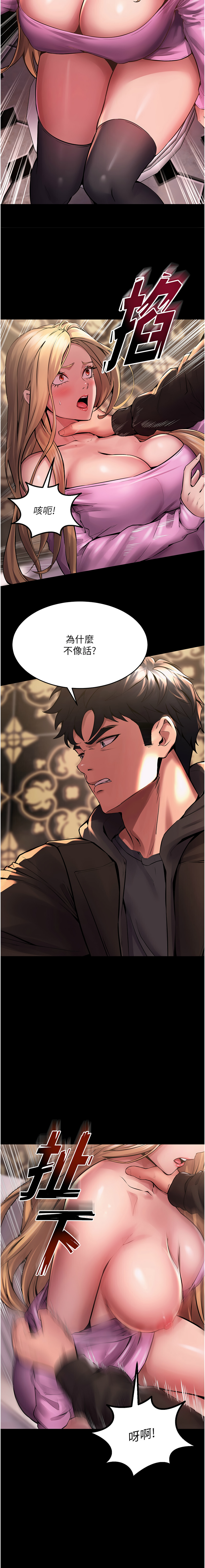 狱火重生 | 獄火重生 1-8 page 67 - big breasts webtoon hentai manga - read online free