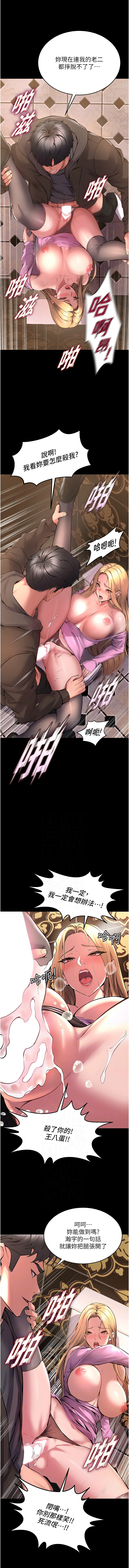 狱火重生 | 獄火重生 1-8 - Page 78