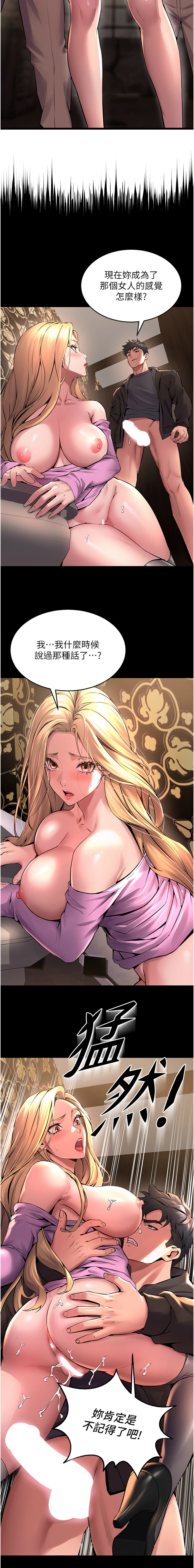 狱火重生 | 獄火重生 1-8 page 88 - webtoon hentai manga - read online free