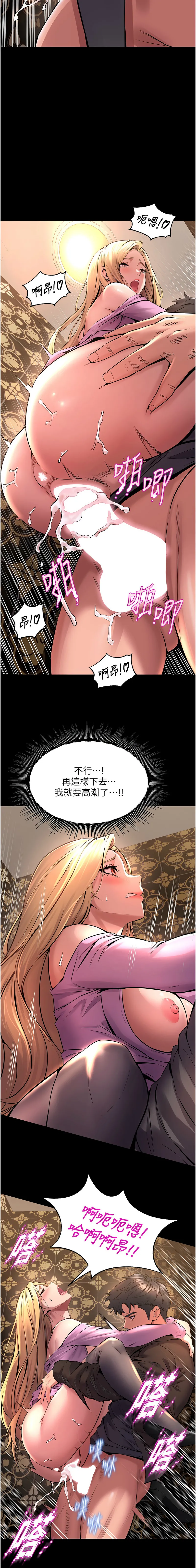 狱火重生 | 獄火重生 1-8 page 90 - webtoon hentai manga - read online free