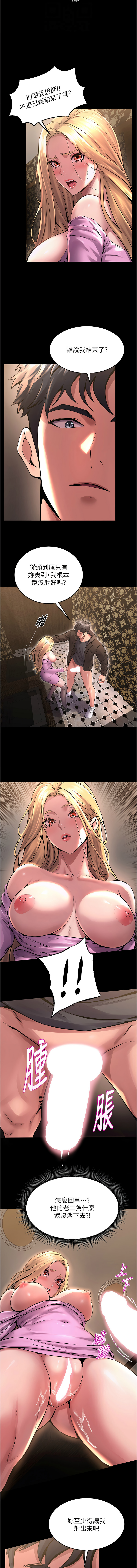 狱火重生 | 獄火重生 1-8 page 96 - big breasts webtoon hentai manga - read online free