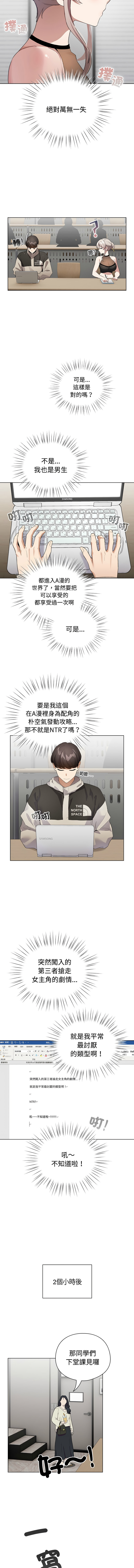 配角的生存任务 | 配角的生存任務 1-5 page 21 - big breasts webtoon hentai manga - read online free