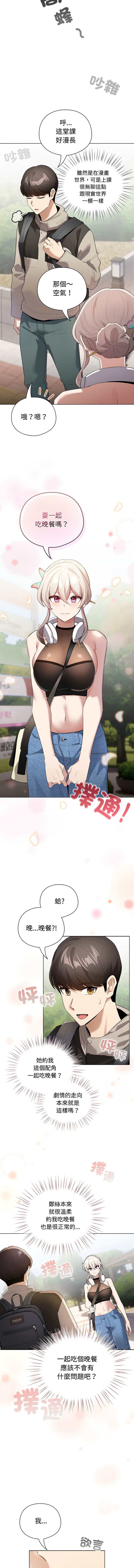 配角的生存任务 | 配角的生存任務 1-5 page 22 - big breasts webtoon hentai manga - read online free