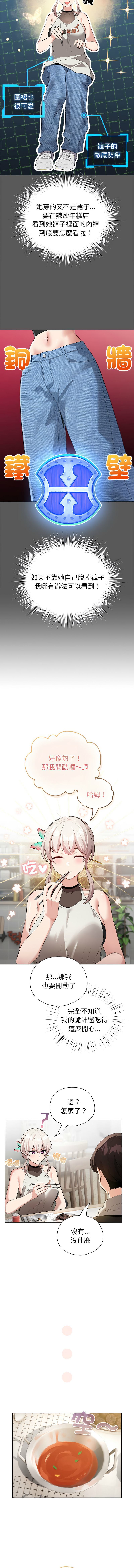 配角的生存任务 | 配角的生存任務 1-5 - Page 35