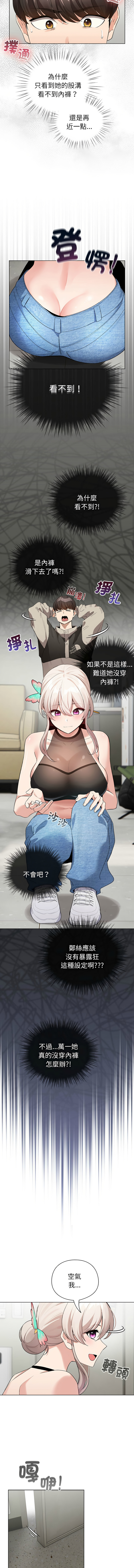 配角的生存任务 | 配角的生存任務 1-5 page 39 - big breasts webtoon hentai manga - read online free