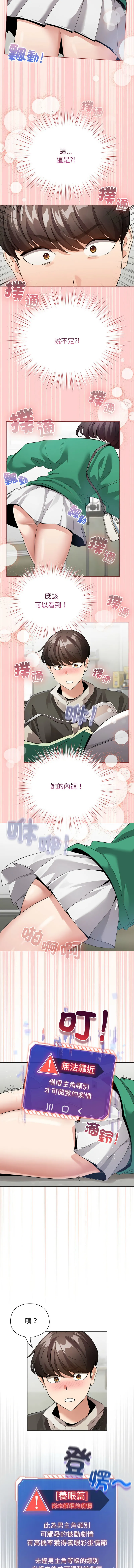 配角的生存任务 | 配角的生存任務 1-5 page 43 - big breasts webtoon hentai manga - read online free