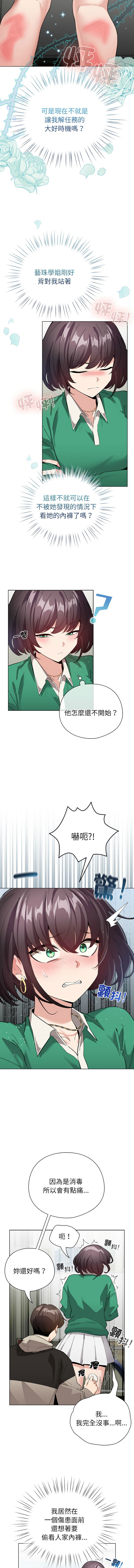 配角的生存任务 | 配角的生存任務 1-5 page 50 - big breasts webtoon hentai manga - read online free