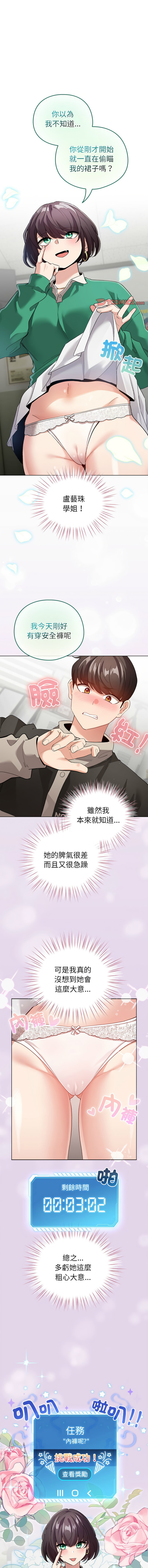 配角的生存任务 | 配角的生存任務 1-5 page 57 - big breasts webtoon hentai manga - read online free