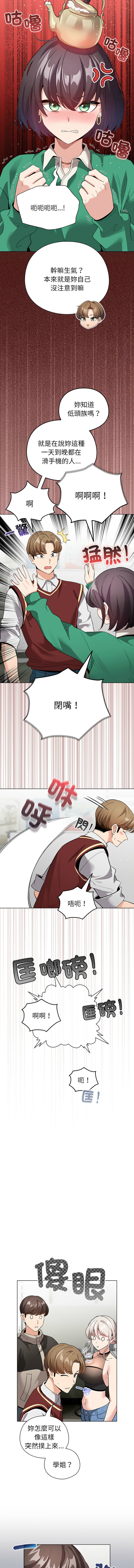 配角的生存任务 | 配角的生存任務 1-5 page 61 - big breasts webtoon hentai manga - read online free