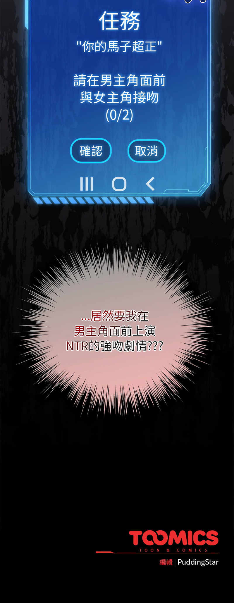 配角的生存任务 | 配角的生存任務 1-5 page 71 - big breasts webtoon hentai manga - read online free