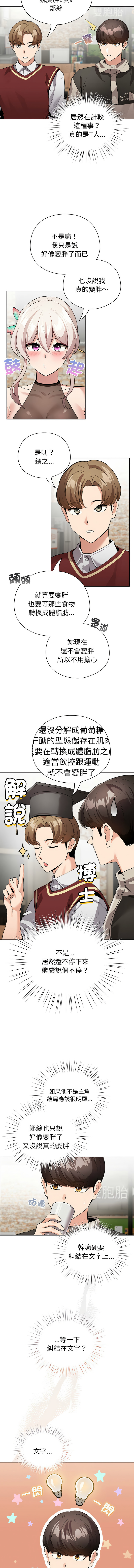 配角的生存任务 | 配角的生存任務 1-5 page 78 - big breasts webtoon hentai manga - read online free