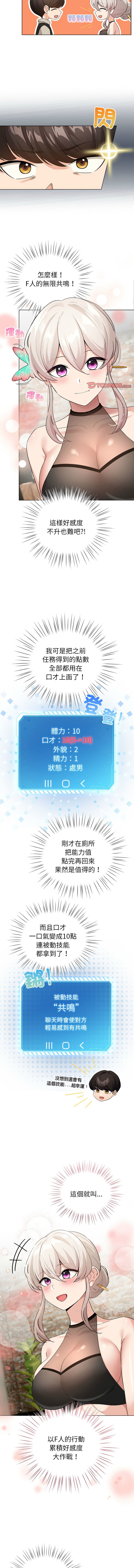 配角的生存任务 | 配角的生存任務 1-5 page 82 - big breasts webtoon hentai manga - read online free