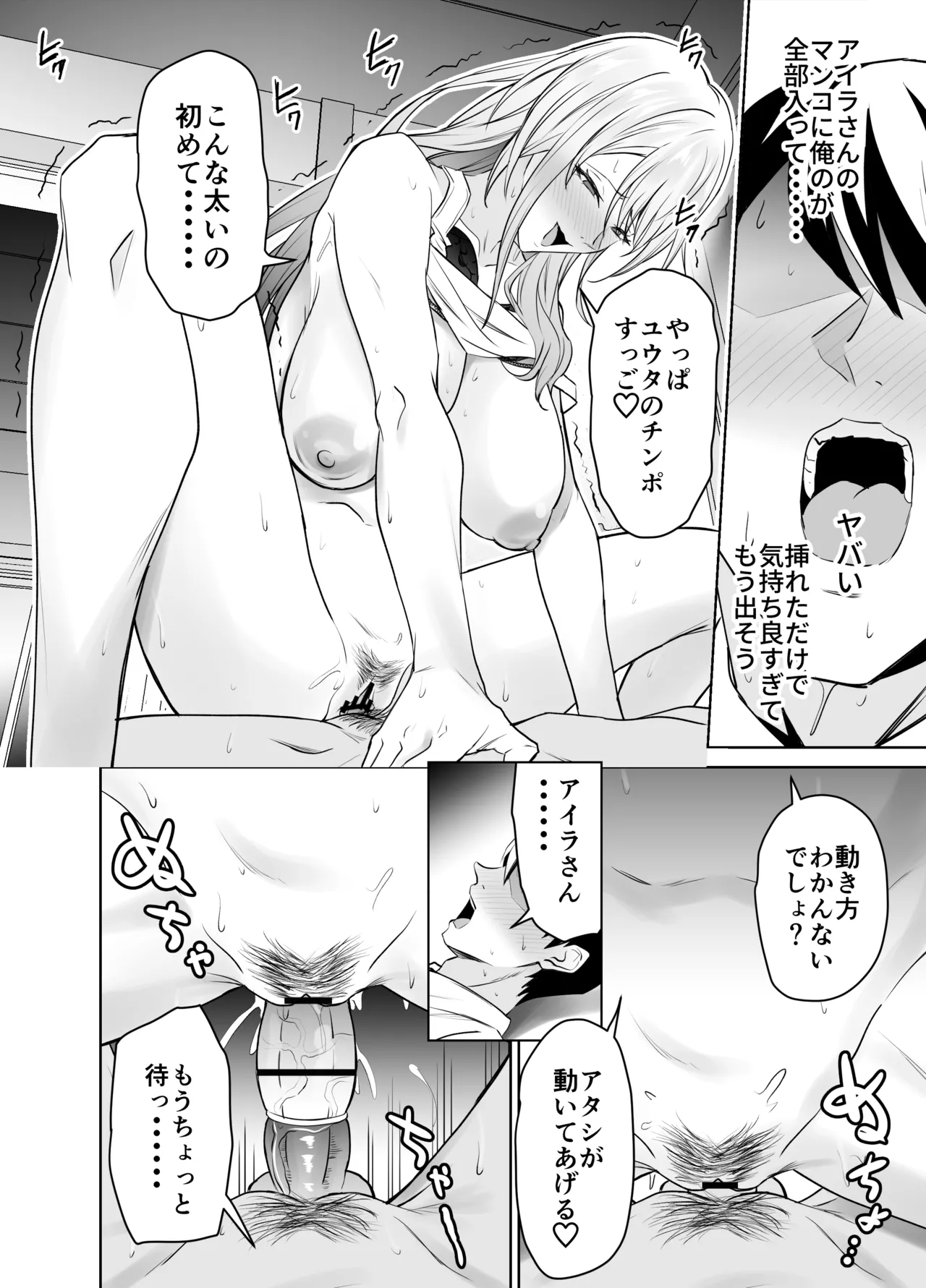 [EXTENDED PART (Endo Yoshiki)] Tomodachi no Gal Mama (Batsu Ichi, Bakunyuu) wa Musuko ni Kakurete Ore no Dekachin wo Kuimakuru. [Digital] page 23 original parody - handjob milf hentai manga - read online free