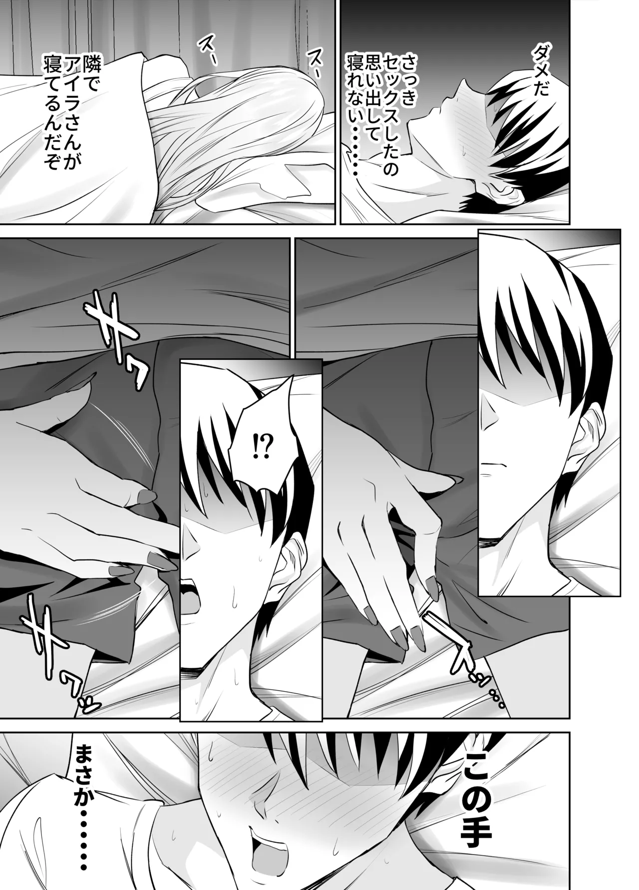 [EXTENDED PART (Endo Yoshiki)] Tomodachi no Gal Mama (Batsu Ichi, Bakunyuu) wa Musuko ni Kakurete Ore no Dekachin wo Kuimakuru. [Digital] page 34 original parody - sole female sole male hentai manga - read online free