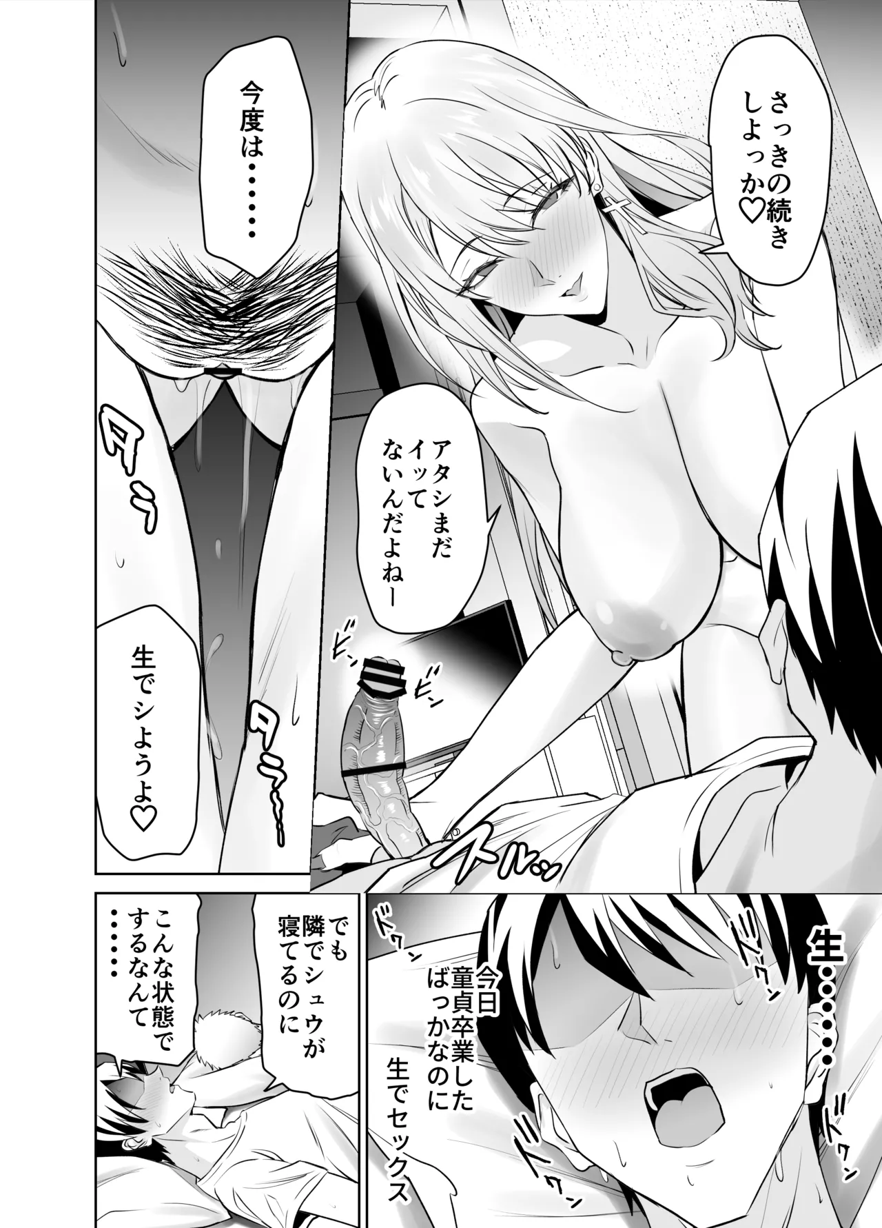 友達のギャルママ（バツイチ、爆乳）は息子に隠れて俺のデカチンを食いまくる。 page 35 original parody - nakadashi paizuri hentai manga - read online free