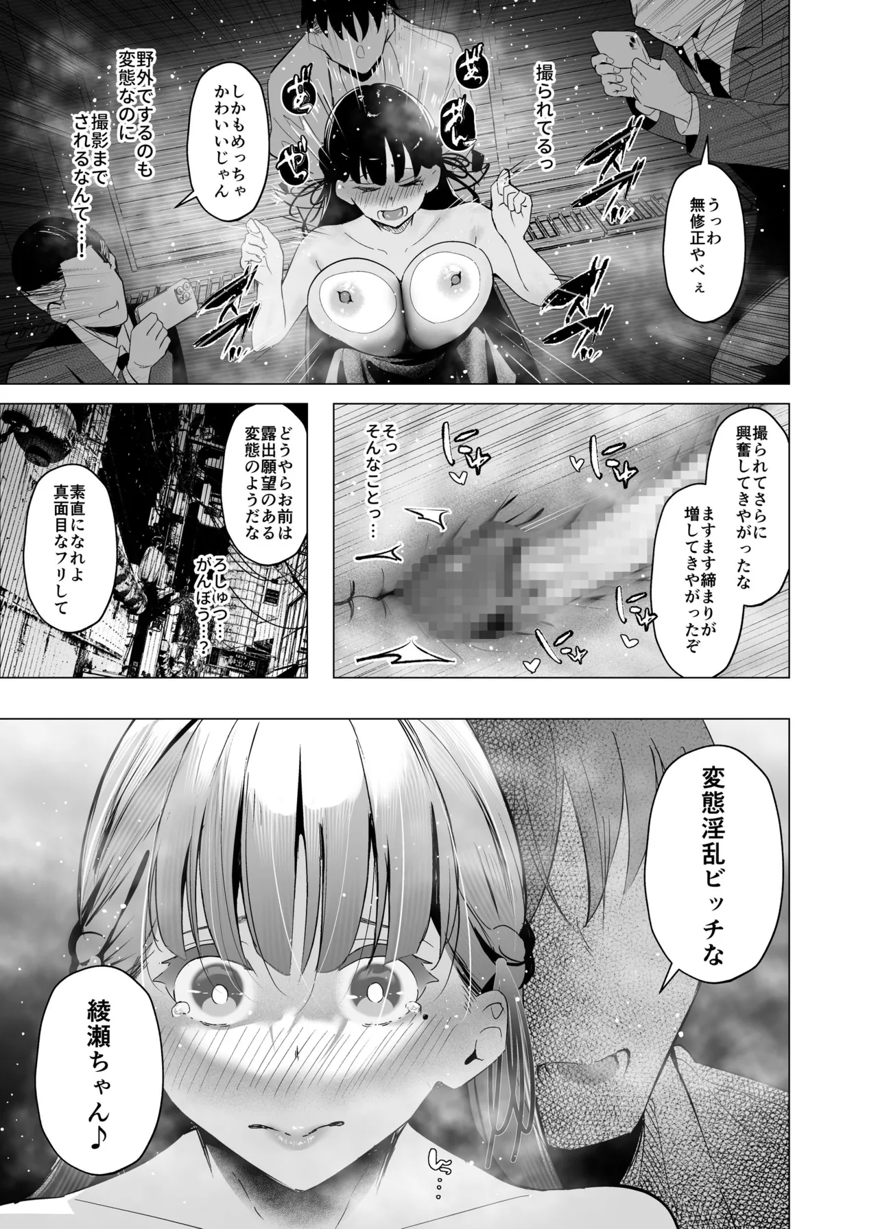 少子化対策で巨乳JKはセフレが必修科目です♪ page 36 original parody - mosaic censorship stockings hentai manga - read online free