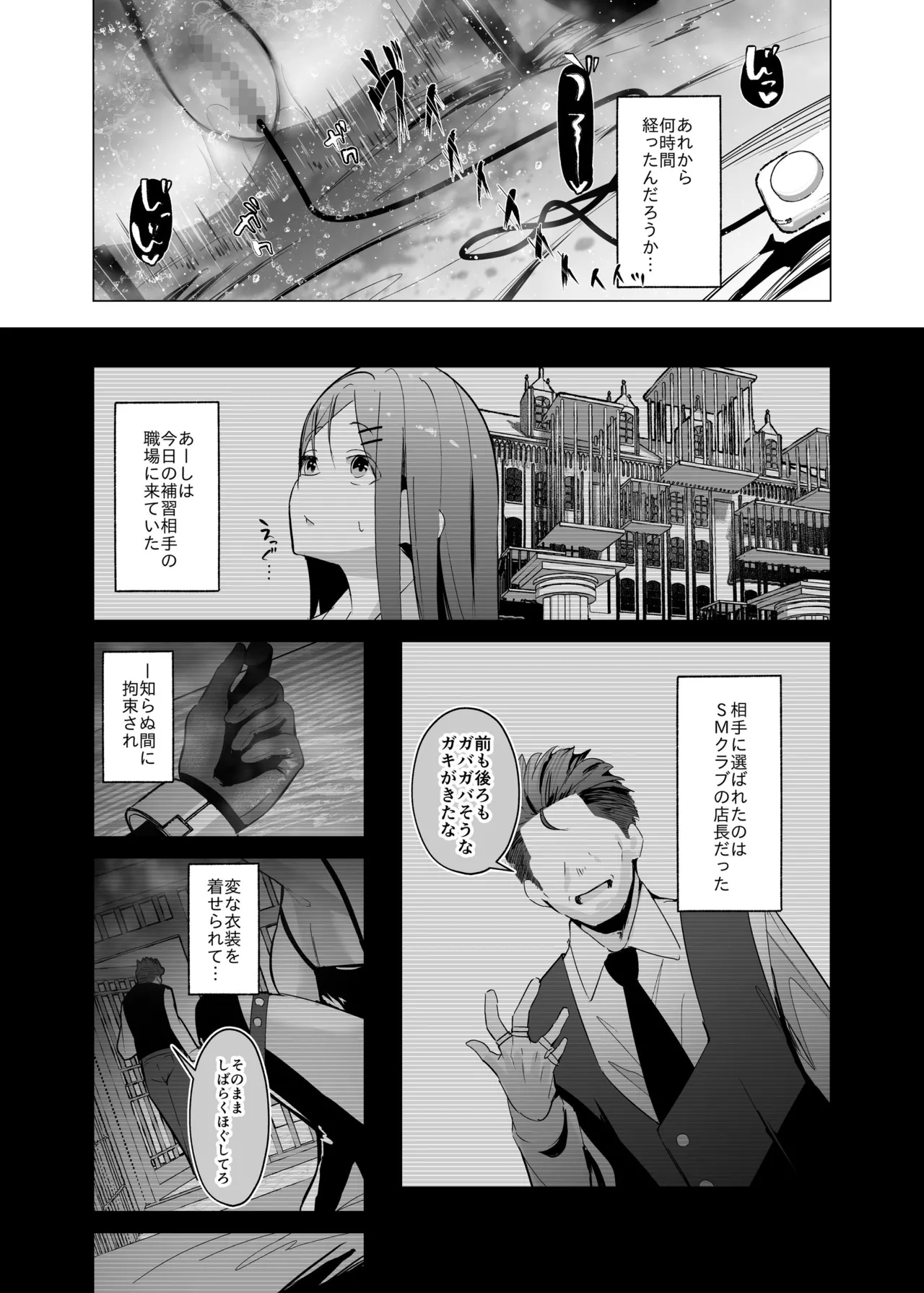 少子化対策で巨乳JKはセフレが必修科目です♪ page 45 original parody - mosaic censorship stockings hentai manga - read online free