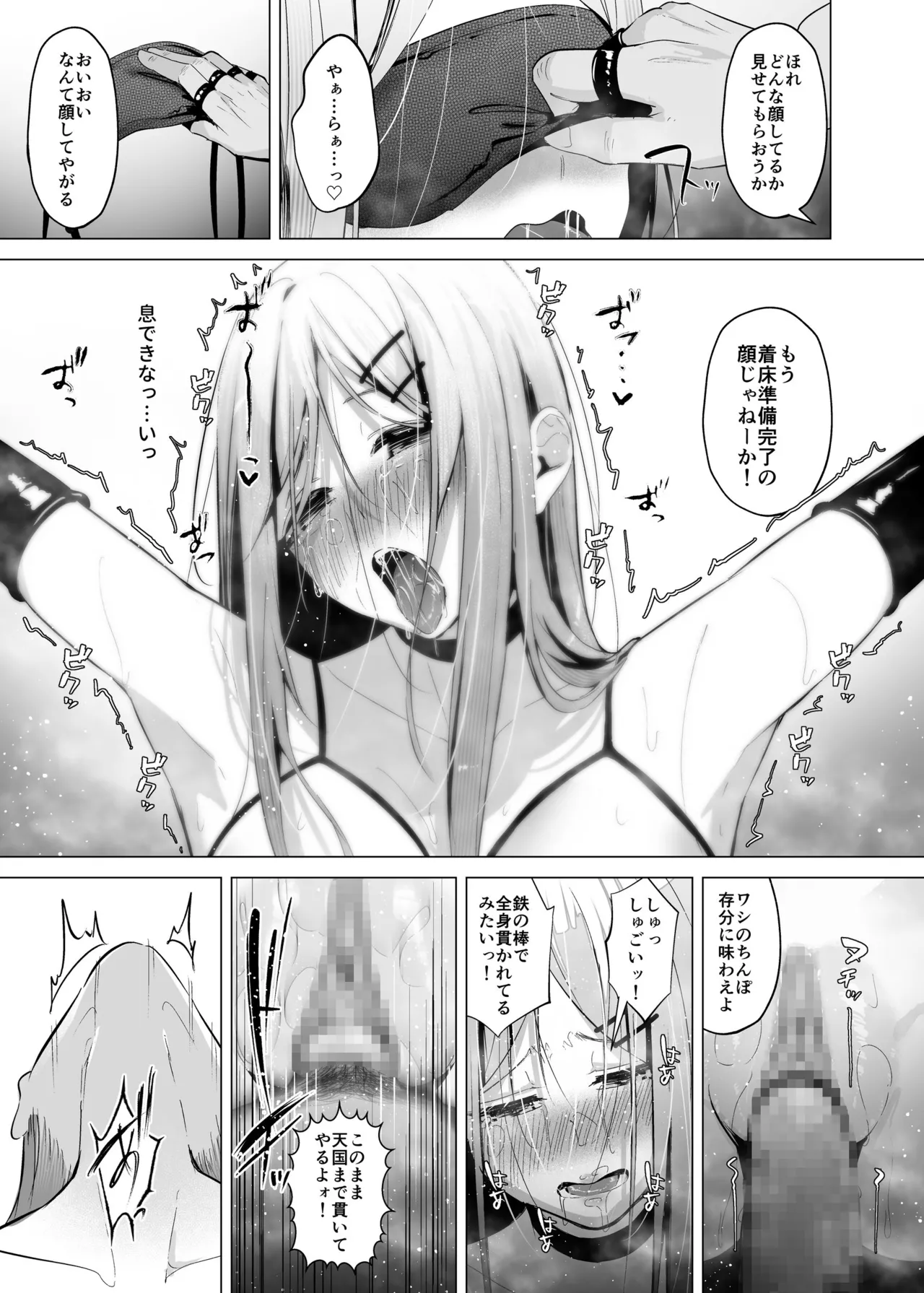 Shoushika Taisaku de Kyonyuu JK wa SeFri ga Hisshuu Kamoku desu page 54 original parody - big breasts group hentai manga - read online free